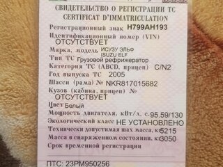 2005 Isuzu Elf (N-series), белый, 1700000 рублей, вид 1