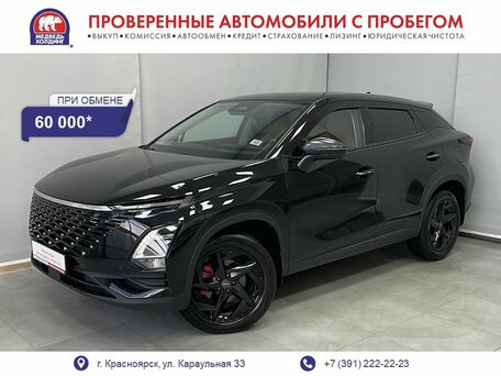 Omoda C5 I