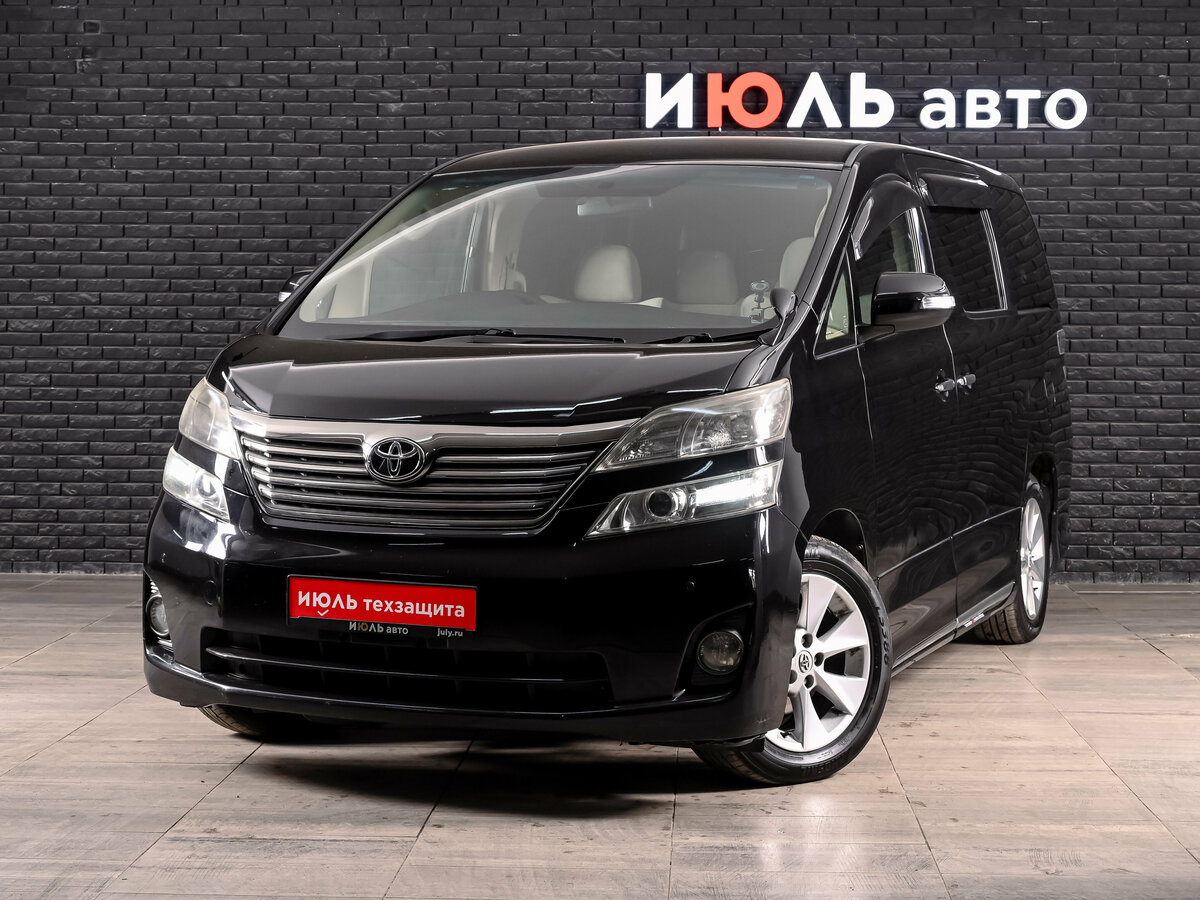 Открыть фотографии: Toyota Vellfire I