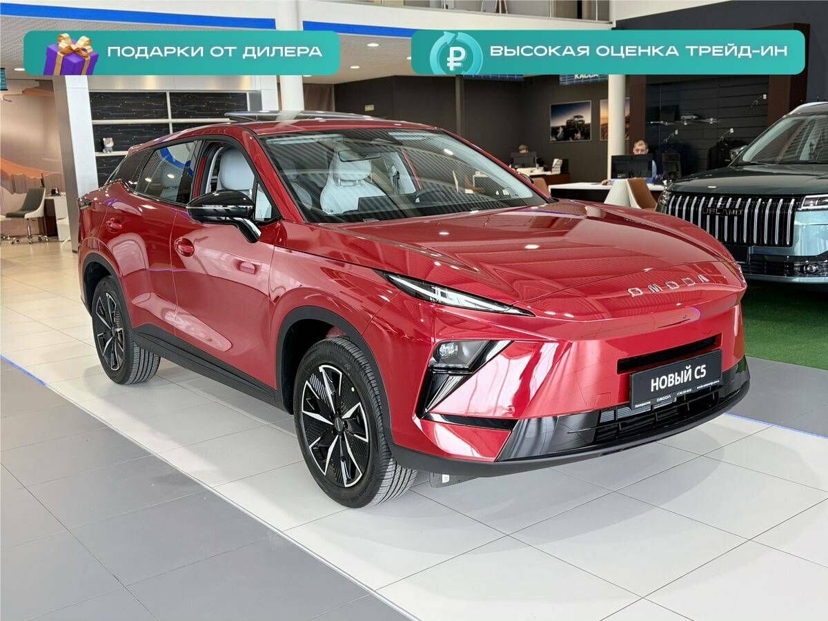 Omoda C5 II