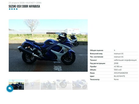 2007 Suzuki GSX 1300 R Hayabusa, синий, 899000 рублей, вид 5
