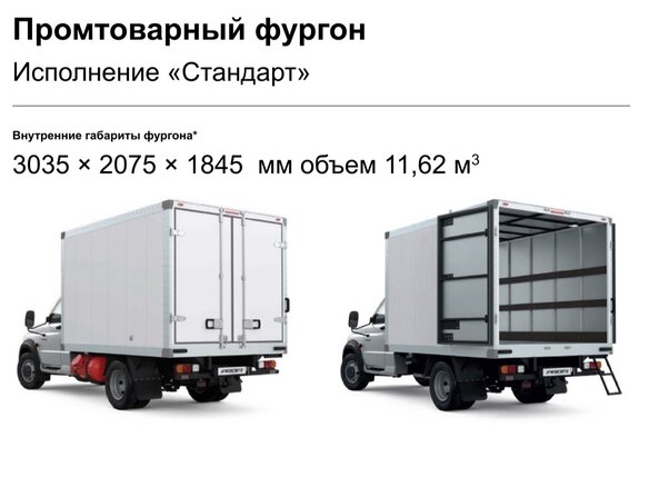 2024 УАЗ Профи, белый, 1700000 рублей - вид 2