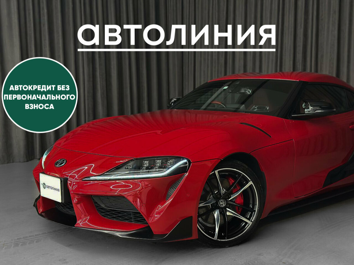 Открыть фотографии: Toyota Supra V (A90)