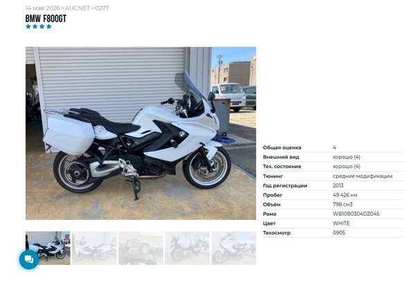 2013 BMW F 800 GT, белый - вид 5