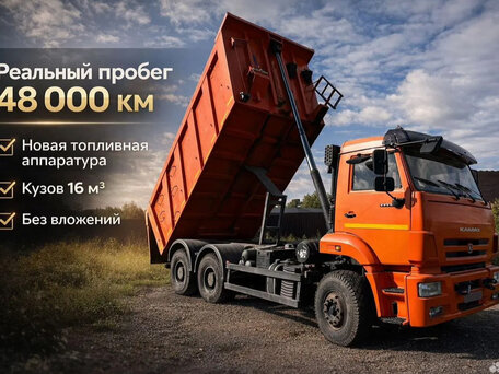 2020 КамАЗ 6520, красный, 2750000 рублей, вид 1