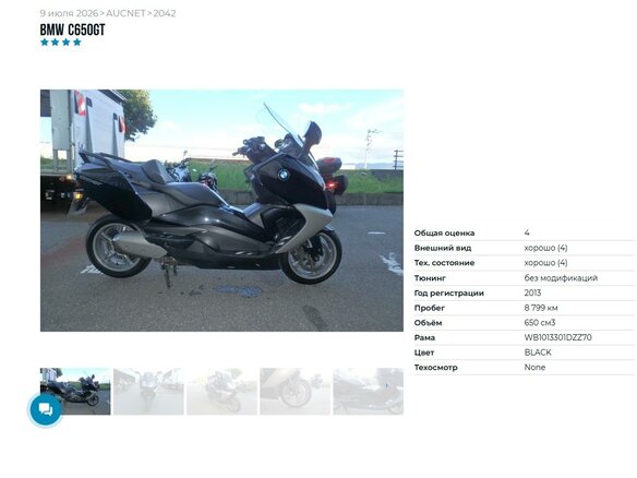 2013 BMW C 650 GT, чёрный, 785000 рублей - вид 6