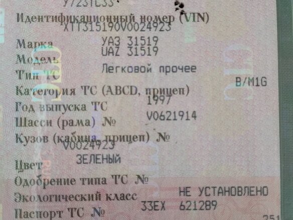 1997 УАЗ 31519, зелёный, 255000 рублей - вид 16