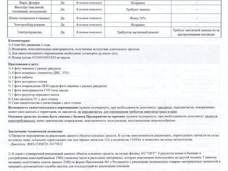 2003 Урал 3255, голубой, 500000 рублей, вид 3