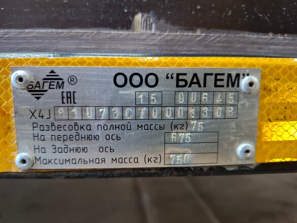 2026 Багем 81073С, серый, 40000 рублей - вид 14