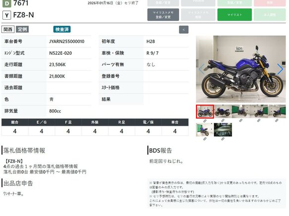 2016 Yamaha FZ8, синий, 659000 рублей - вид 10