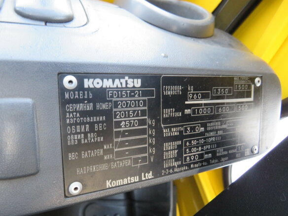 2015 Komatsu FD15, жёлтый, 1338000 рублей - вид 17