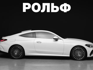 2025 Mercedes-Benz CLE 200, белый, 7800000 рублей, вид 2