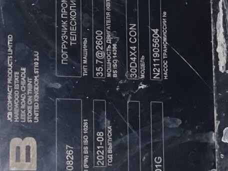2021 JCB TLT, оранжевый, 6099000 рублей, вид 4