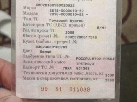 2008 ГАЗ ГАЗель (33023/330273) Фермер, белый, 1000000 рублей, вид 2