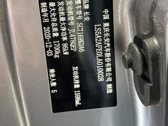2021 Changan Eado Plus I, серебристый - вид 9