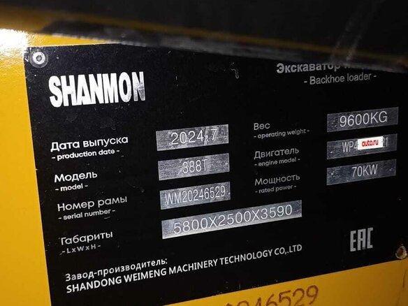 2024 Shanmon 388T, 5790000 рублей - вид 7