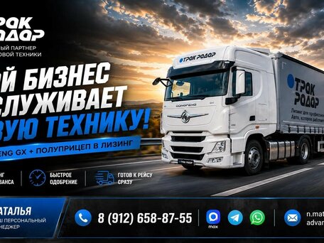 2024 Dongfeng GX, белый, 370000 рублей, вид 1