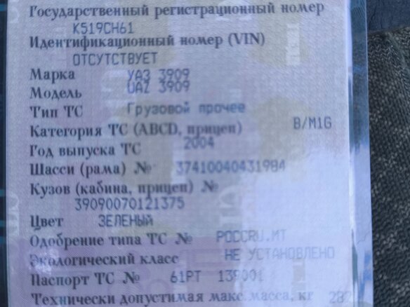 2004 УАЗ 3909, зелёный, 330000 рублей - вид 5