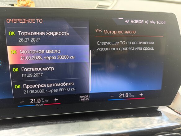 2022 BMW X1 18i sDrive III (U11/U12), оранжевый, 4900000 рублей - вид 15