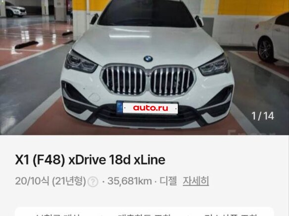 2020 BMW X1 18d xDrive II (F48) Рестайлинг, белый - вид 23