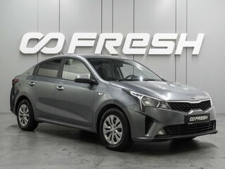 Kia Rio IV Рестайлинг
