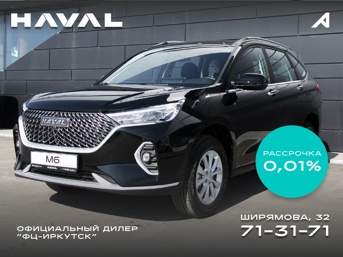 Открыть фотографии: Haval M6 II