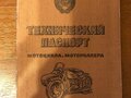 1953 Урал M-72, зелёный, 350000 рублей - вид 3