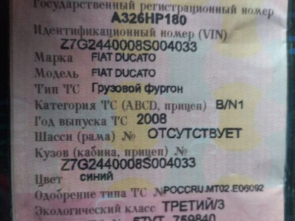 2008 Fiat Professional Ducato, синий, 470000 рублей - вид 8