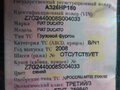 2008 Fiat Professional Ducato, синий, 470000 рублей - вид 8