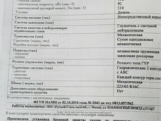 2014 Renault Master, бежевый, 1300000 рублей, вид 5