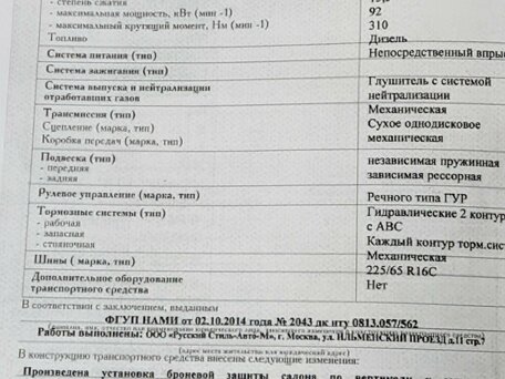 2014 Renault Master, бежевый, 1300000 рублей, вид 5