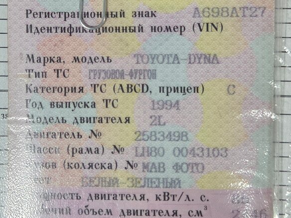1994 Toyota Dyna, белый, 1600000 рублей - вид 13