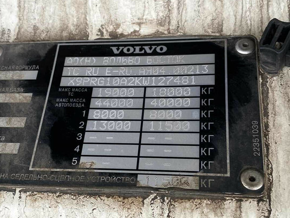 2019 Volvo FH 540, белый, 5035950 рублей - вид 8