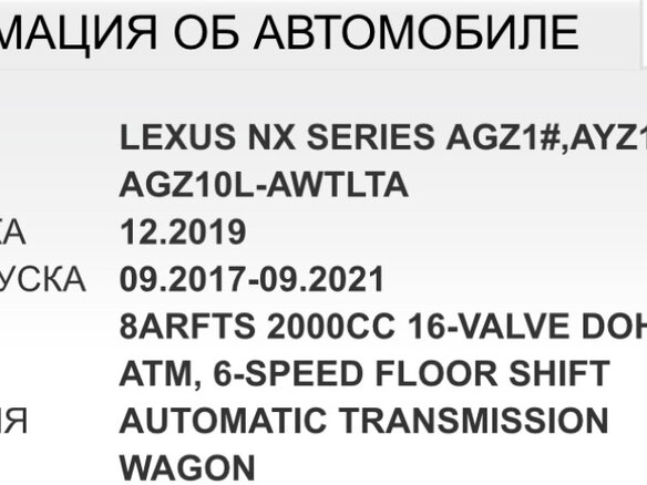 2019 Lexus NX 300 I Рестайлинг, серебристый, 3350000 рублей - вид 14