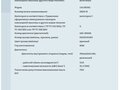 2024 Zauberg CPCD30, красный, 1650000 рублей - вид 6