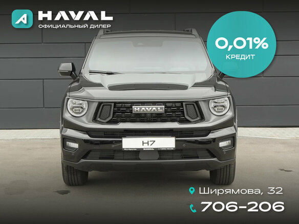 2026 Haval H7 I, чёрный, 3999000 рублей