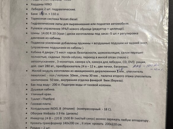 2007 ГАЗ 3325 Егерь II, белый, 4500000 рублей - вид 29