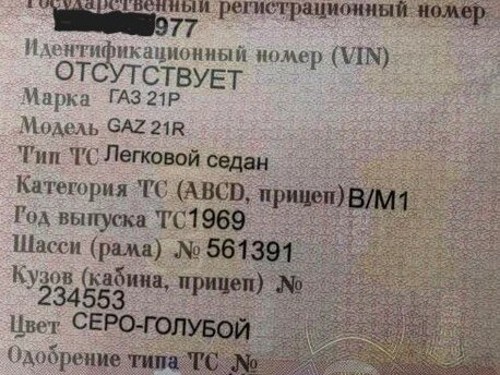 1969 ГАЗ 21 «Волга» 21Р, голубой, 420000 рублей - вид 13
