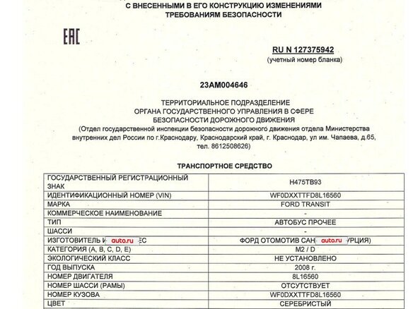2008 Ford Transit, серебристый, 1800000 рублей - вид 18