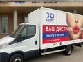2019 Iveco Daily, белый, 2730000 рублей - вид 1