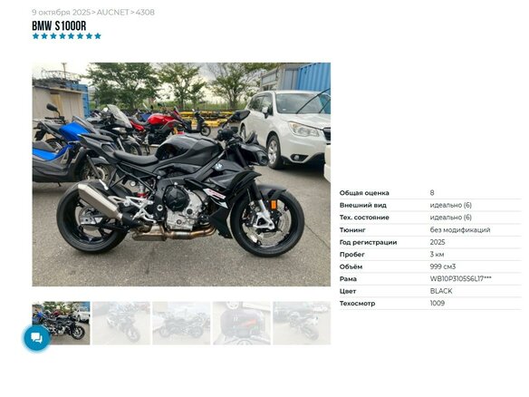 2025 BMW S 1000 R, чёрный, 2049000 рублей - вид 10