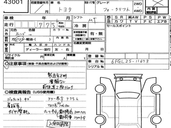 2012 Toyota 6F, 1500000 рублей - вид 6