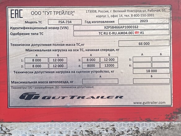2023 Gut Trailer FSA-453, красный, 6070000 рублей - вид 8
