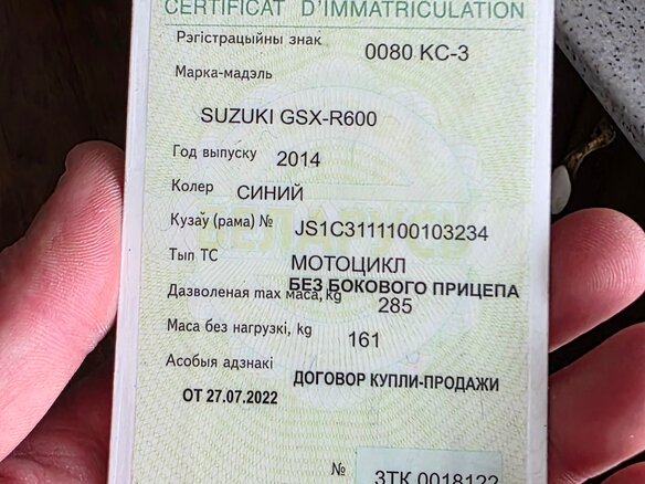 2014 Suzuki GSX-R 600, синий - вид 3