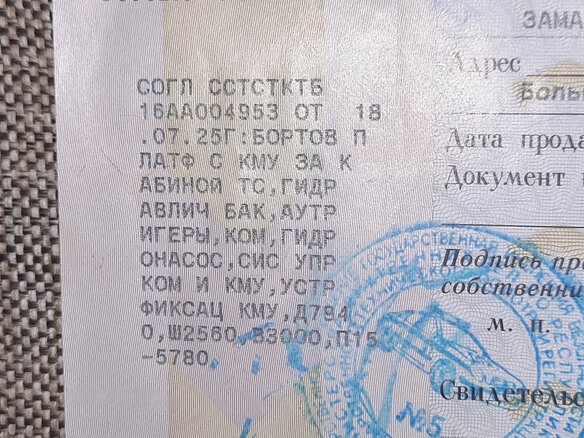 2006 Foton Aumark, белый, 1700000 рублей - вид 13