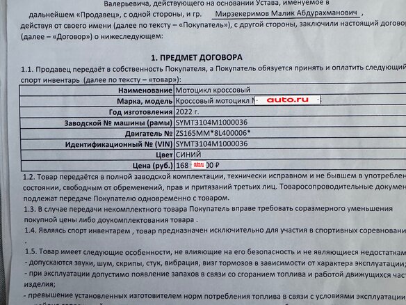 2022 Motax MX R250, синий, 120000 рублей - вид 4