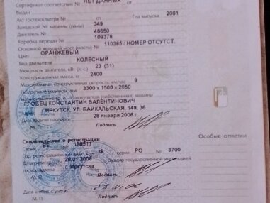 2007 Урал ПМС, жёлтый, 650000 рублей - вид 1