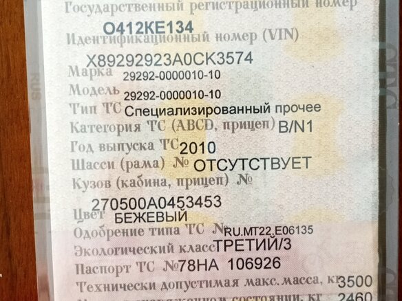 2010 ГАЗ ГАЗель (2705), бежевый, 500000 рублей - вид 16
