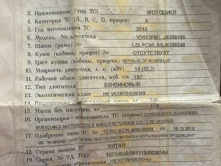 2018 Wanqiang Sporttour Corsar 250, чёрный, 125000 рублей, вид 5