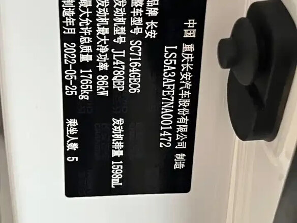 2022 Changan CS35 Plus I Рестайлинг, белый, 1225000 рублей - вид 17